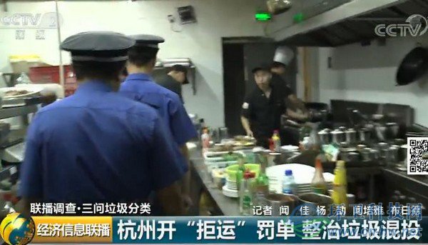 杭州开“拒运”罚单 整治垃圾混投