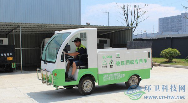 玻璃回收专用车