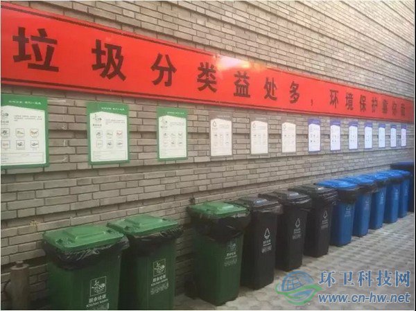 首都党政机关率先实施垃圾强制分类工作典型展示