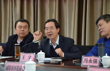 环保会议