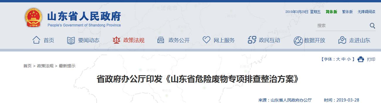 山东头图.jpg 山东头图.jpg